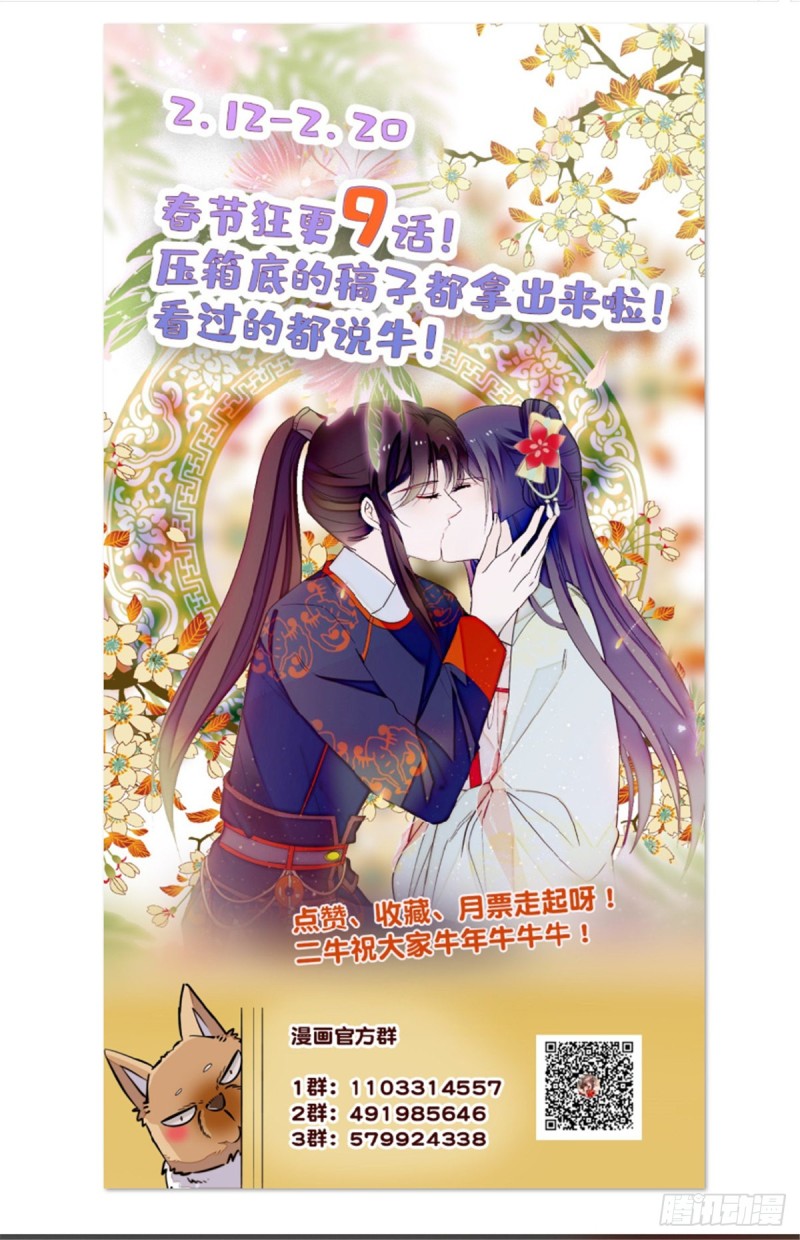 似锦韩漫全集-第100话 乌苗圣女无删减无遮挡章节图片 