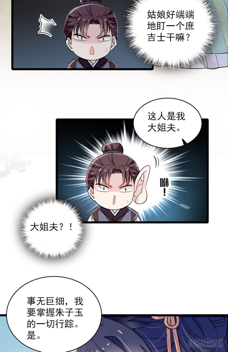 似锦韩漫全集-第100话 乌苗圣女无删减无遮挡章节图片 