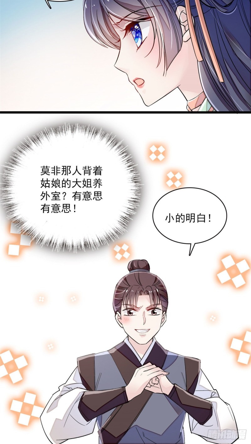 似锦韩漫全集-第100话 乌苗圣女无删减无遮挡章节图片 