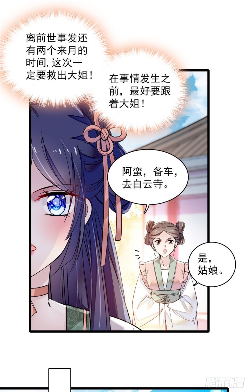 似锦韩漫全集-第100话 乌苗圣女无删减无遮挡章节图片 