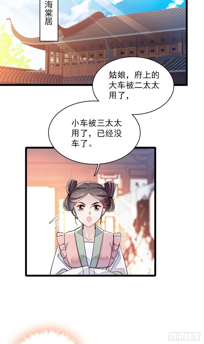 似锦韩漫全集-第100话 乌苗圣女无删减无遮挡章节图片 