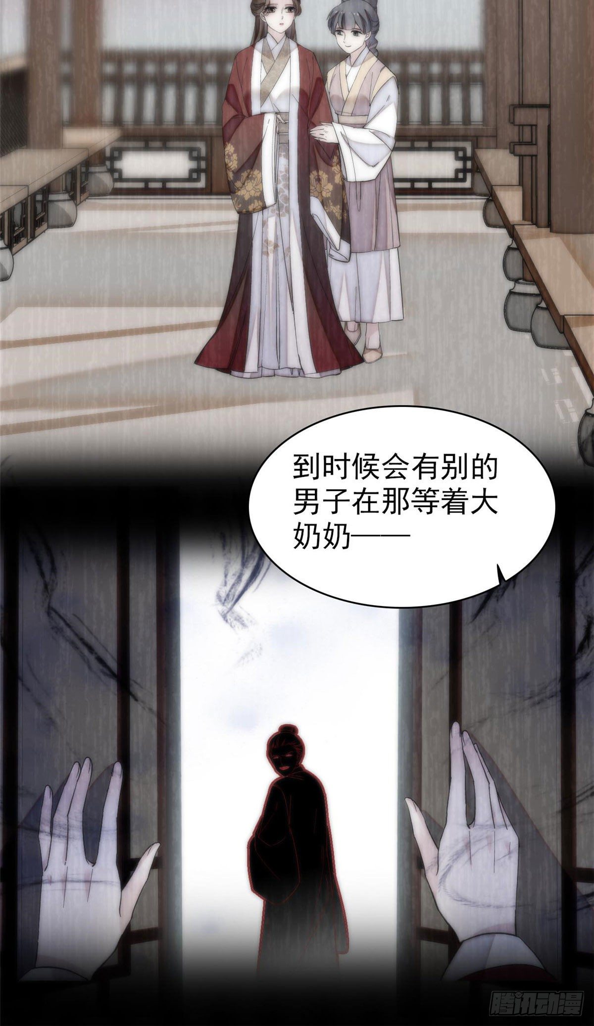 似锦韩漫全集-第120话 朱子玉的末日无删减无遮挡章节图片 