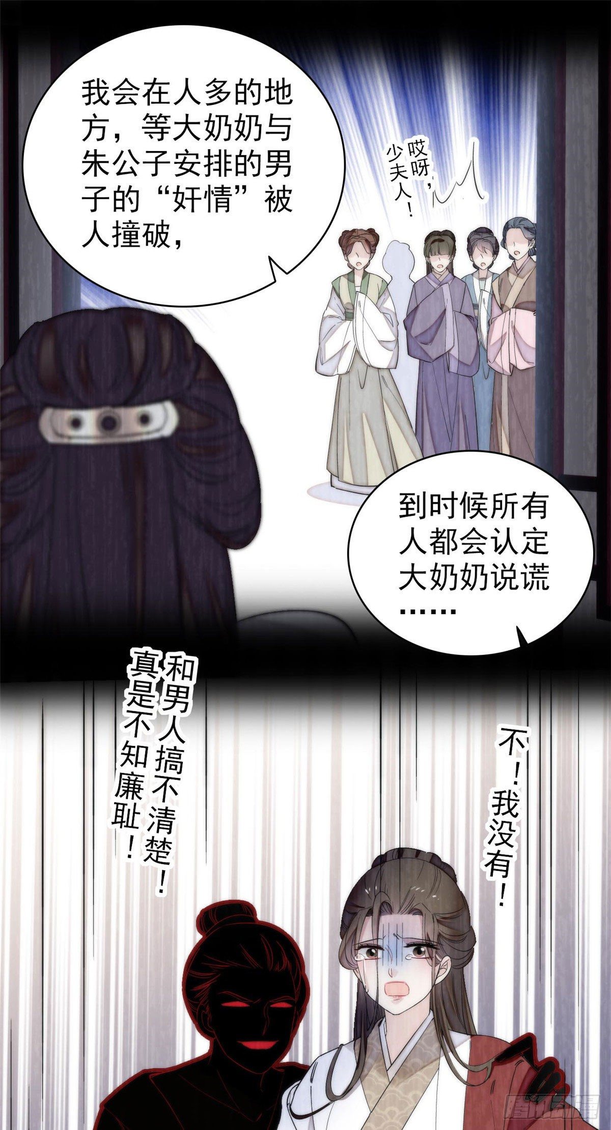 似锦韩漫全集-第120话 朱子玉的末日无删减无遮挡章节图片 