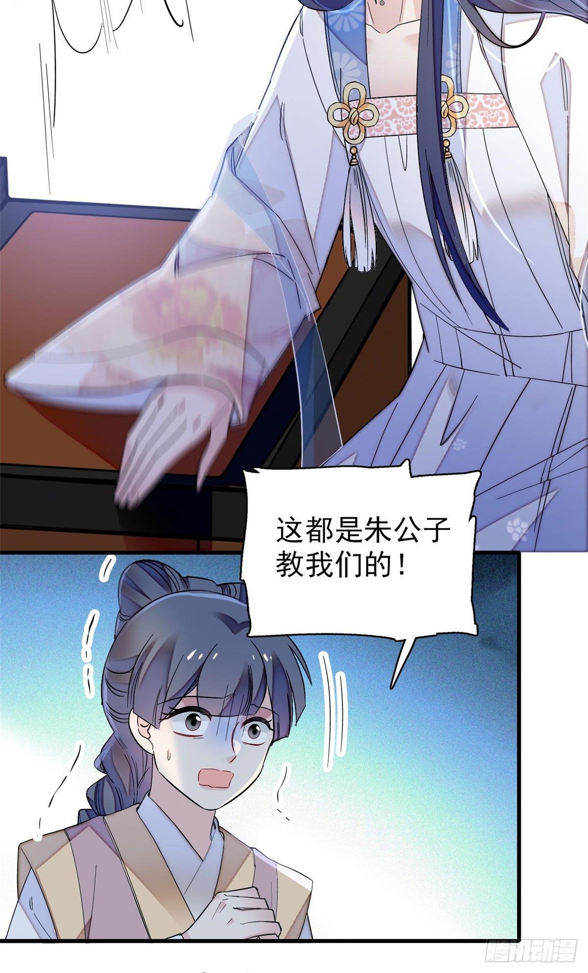 似锦韩漫全集-第120话 朱子玉的末日无删减无遮挡章节图片 