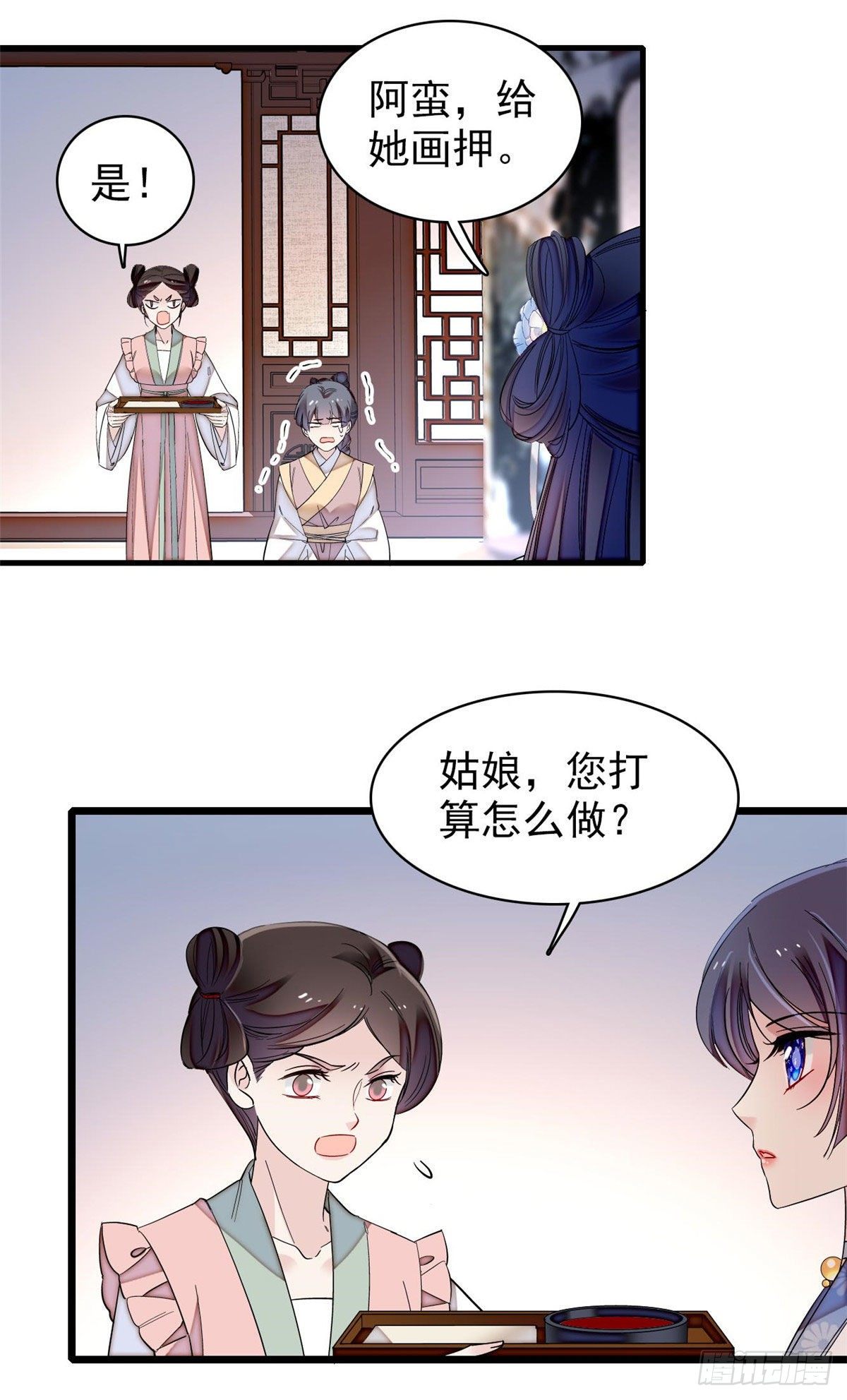 似锦韩漫全集-第120话 朱子玉的末日无删减无遮挡章节图片 