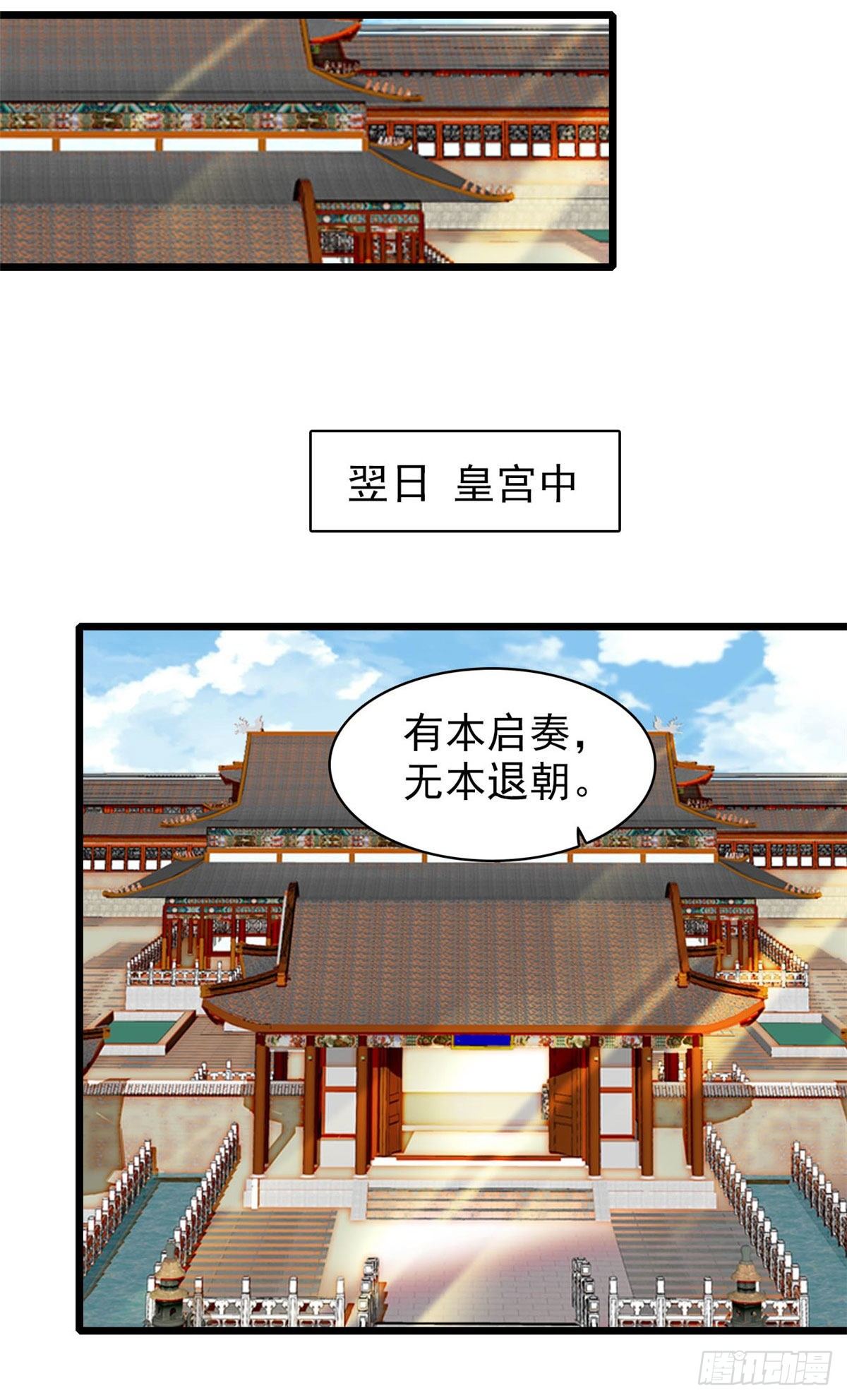 似锦韩漫全集-第120话 朱子玉的末日无删减无遮挡章节图片 