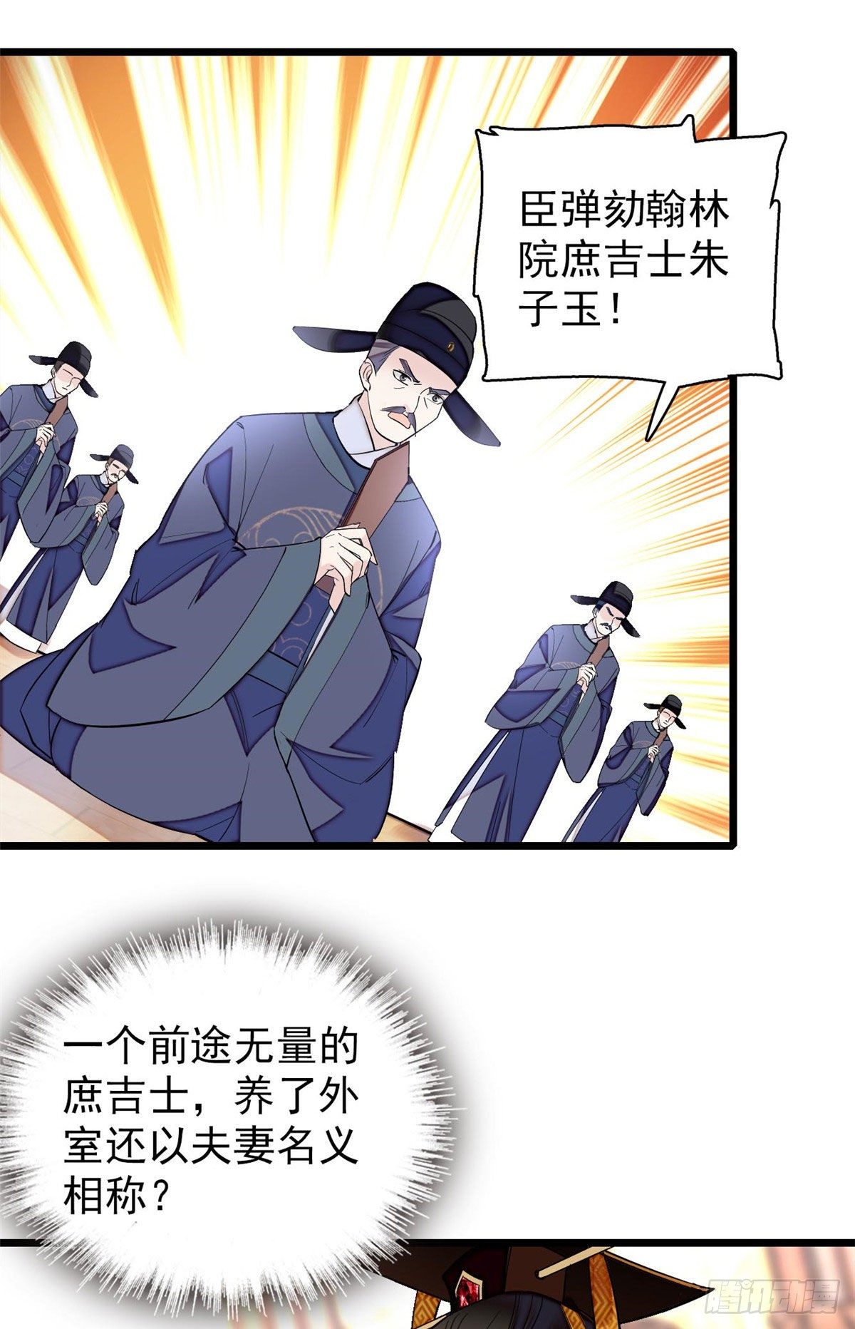 似锦韩漫全集-第120话 朱子玉的末日无删减无遮挡章节图片 