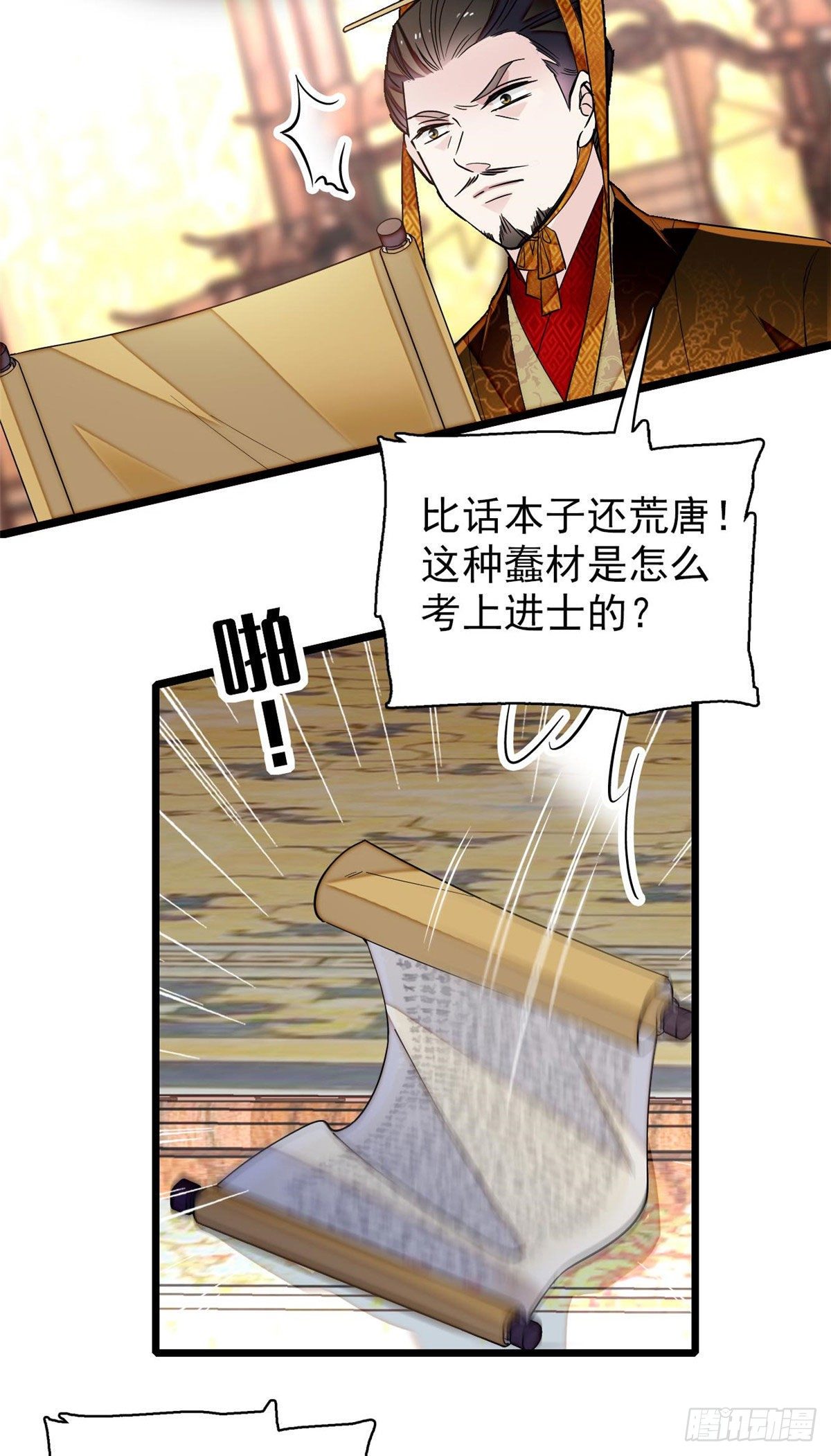 似锦韩漫全集-第120话 朱子玉的末日无删减无遮挡章节图片 