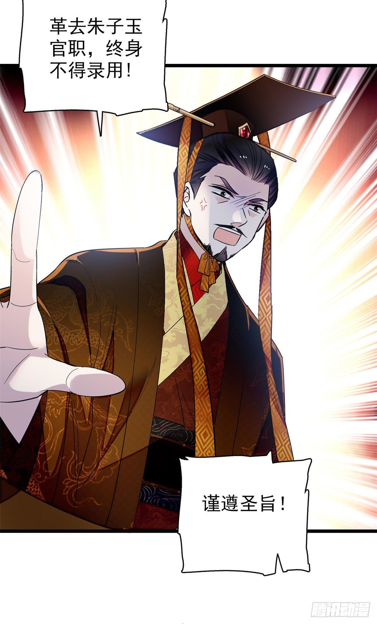 似锦韩漫全集-第120话 朱子玉的末日无删减无遮挡章节图片 