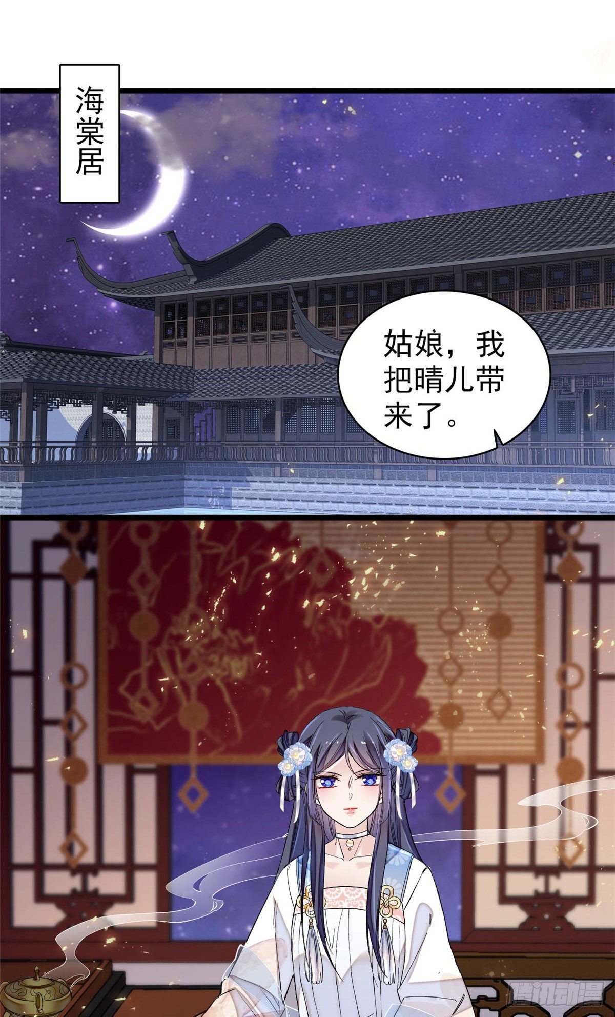 似锦韩漫全集-第120话 朱子玉的末日无删减无遮挡章节图片 