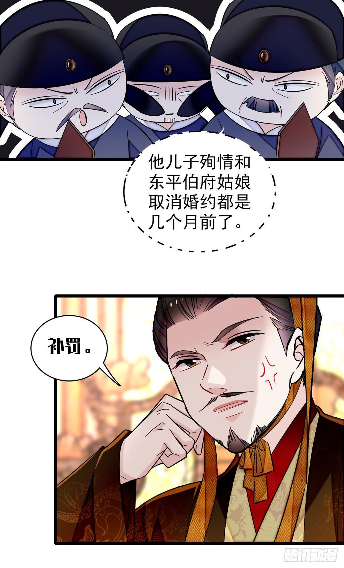 似锦韩漫全集-第120话 朱子玉的末日无删减无遮挡章节图片 