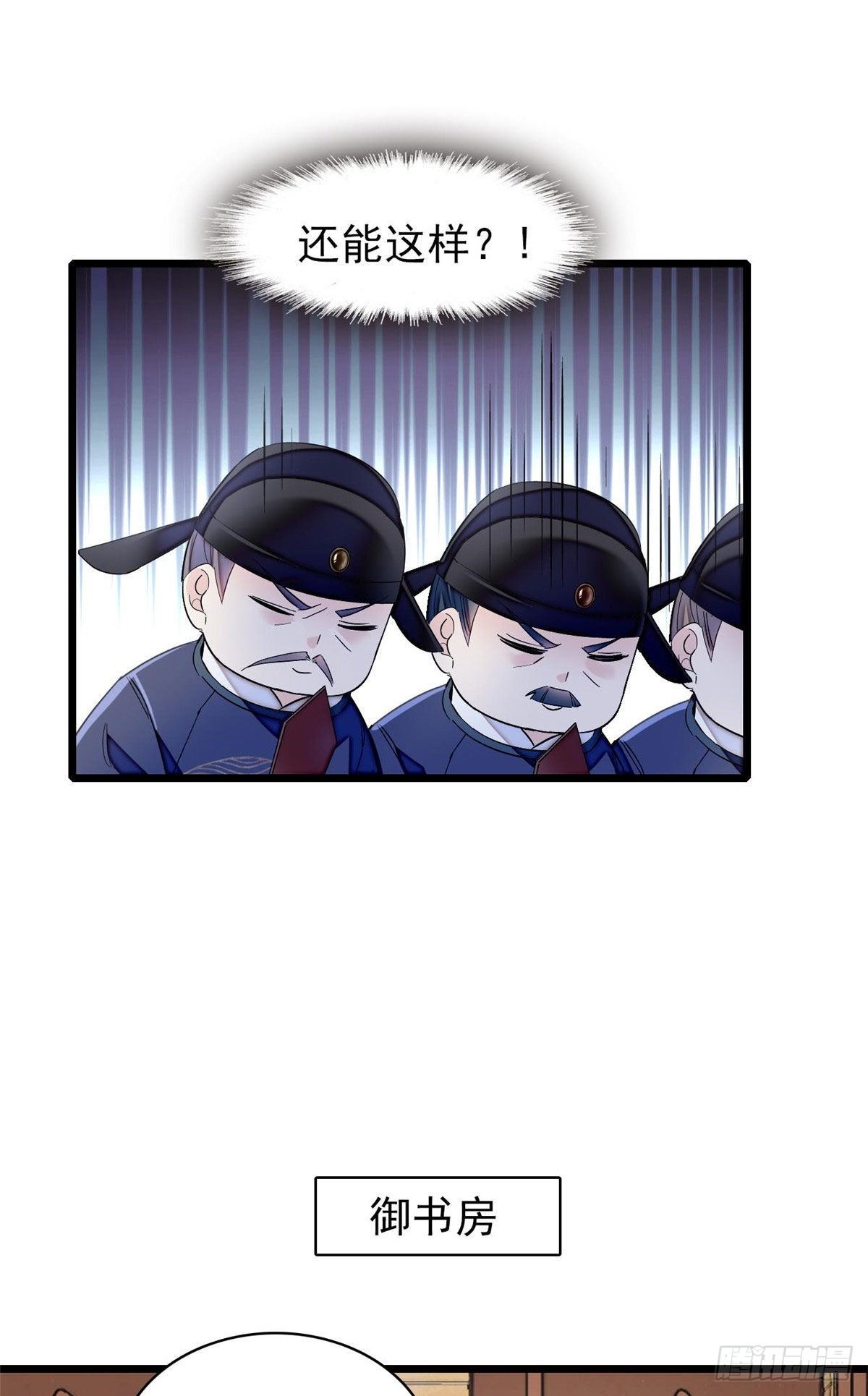 似锦韩漫全集-第120话 朱子玉的末日无删减无遮挡章节图片 