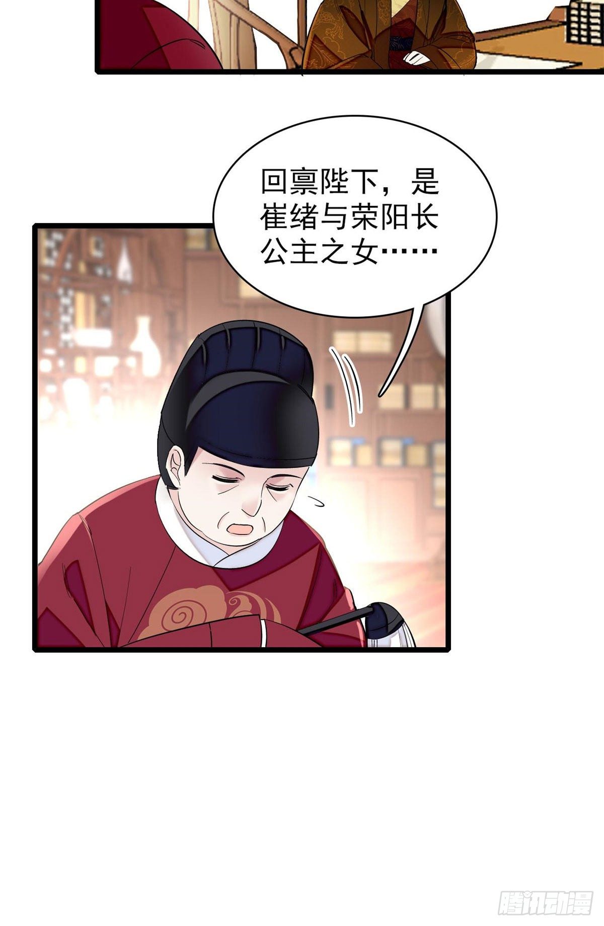似锦韩漫全集-第120话 朱子玉的末日无删减无遮挡章节图片 