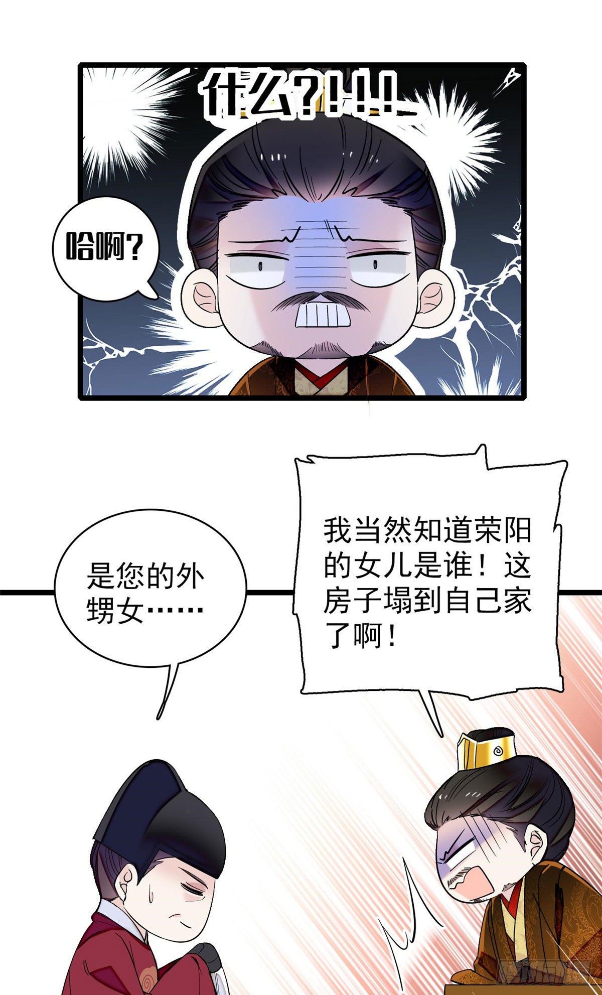 似锦韩漫全集-第120话 朱子玉的末日无删减无遮挡章节图片 