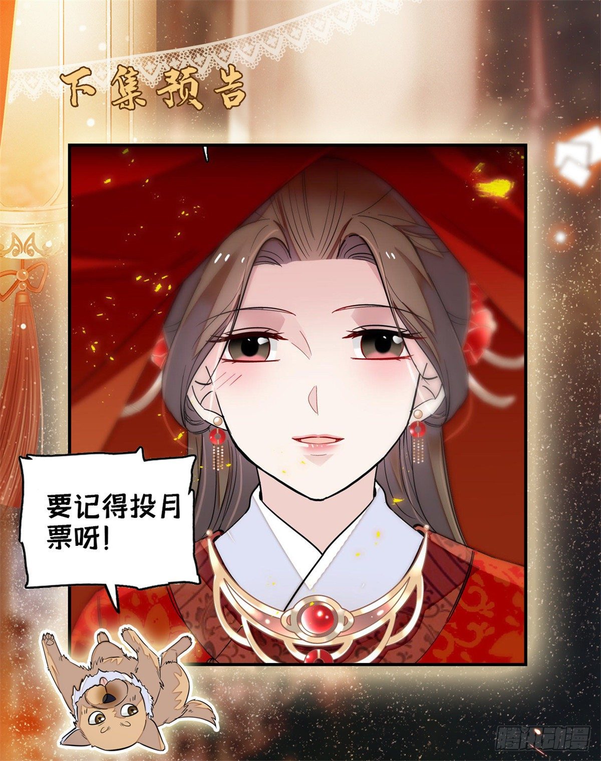 似锦韩漫全集-第120话 朱子玉的末日无删减无遮挡章节图片 