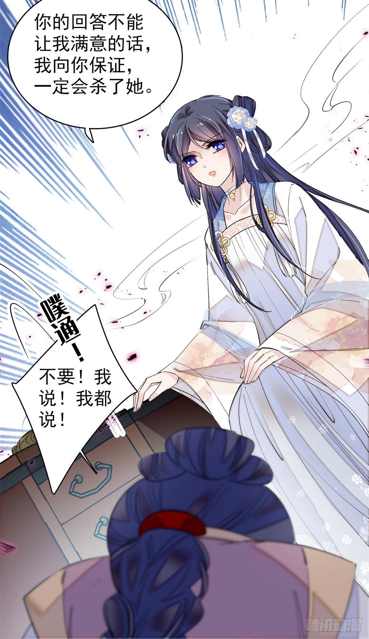 似锦韩漫全集-第120话 朱子玉的末日无删减无遮挡章节图片 
