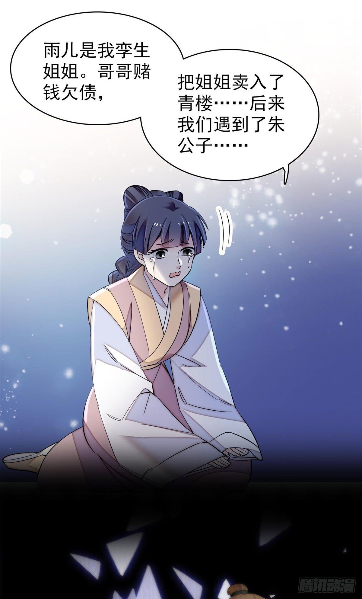 似锦韩漫全集-第120话 朱子玉的末日无删减无遮挡章节图片 
