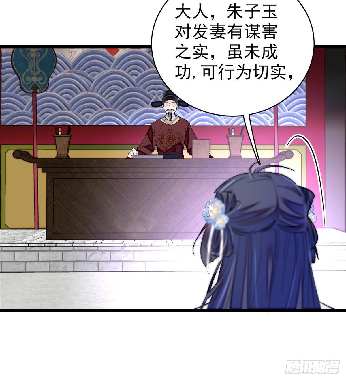 似锦韩漫全集-第121话 小余这个骗子！无删减无遮挡章节图片 