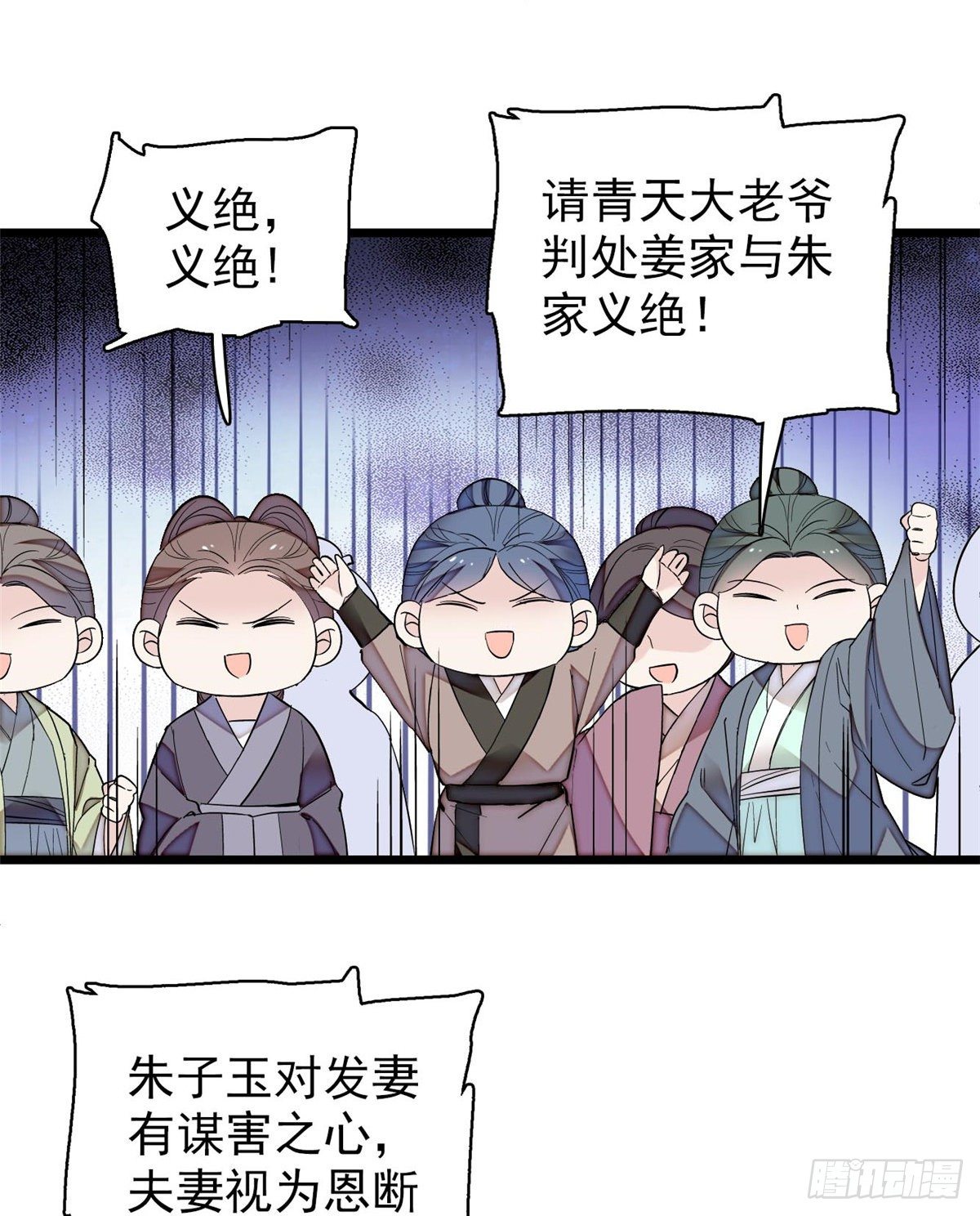 似锦韩漫全集-第121话 小余这个骗子！无删减无遮挡章节图片 