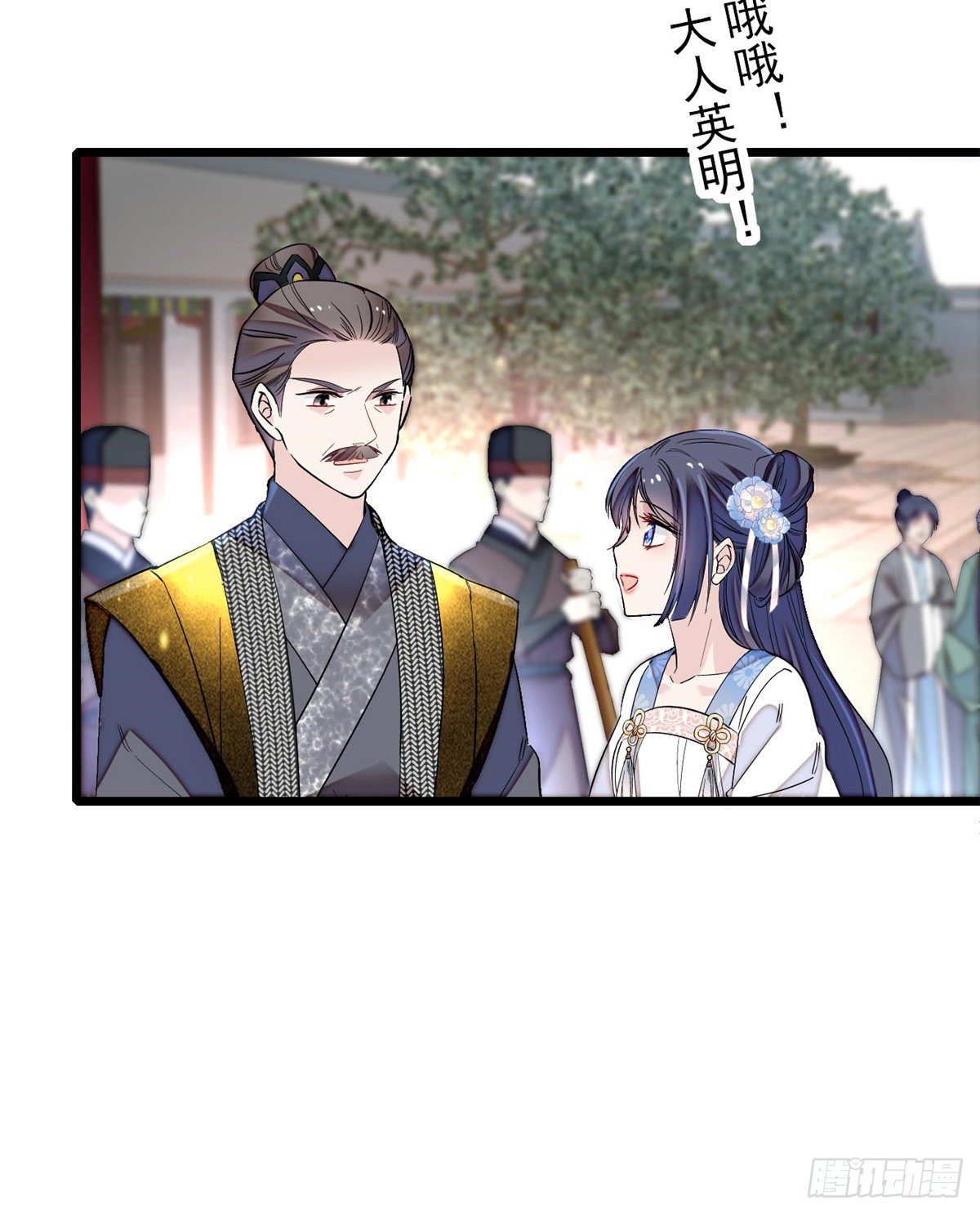 似锦韩漫全集-第121话 小余这个骗子！无删减无遮挡章节图片 