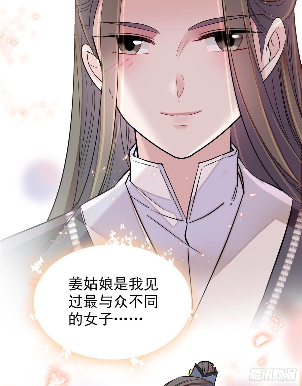 似锦韩漫全集-第121话 小余这个骗子！无删减无遮挡章节图片 