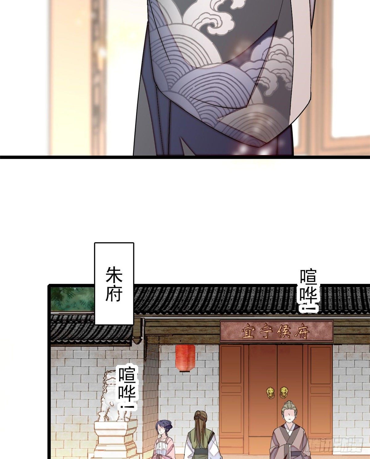 似锦韩漫全集-第121话 小余这个骗子！无删减无遮挡章节图片 