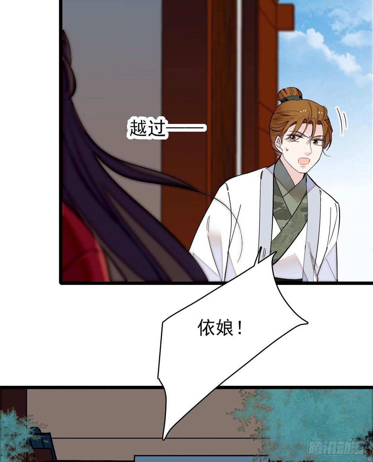 似锦韩漫全集-第121话 小余这个骗子！无删减无遮挡章节图片 