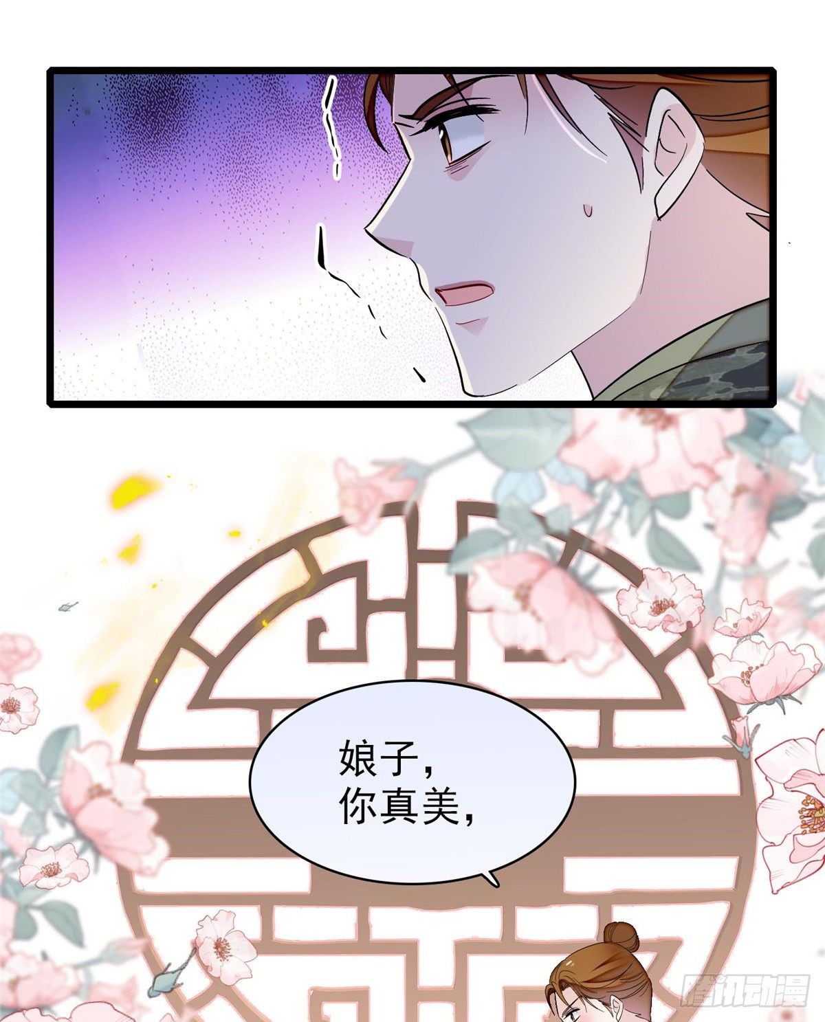 似锦韩漫全集-第121话 小余这个骗子！无删减无遮挡章节图片 