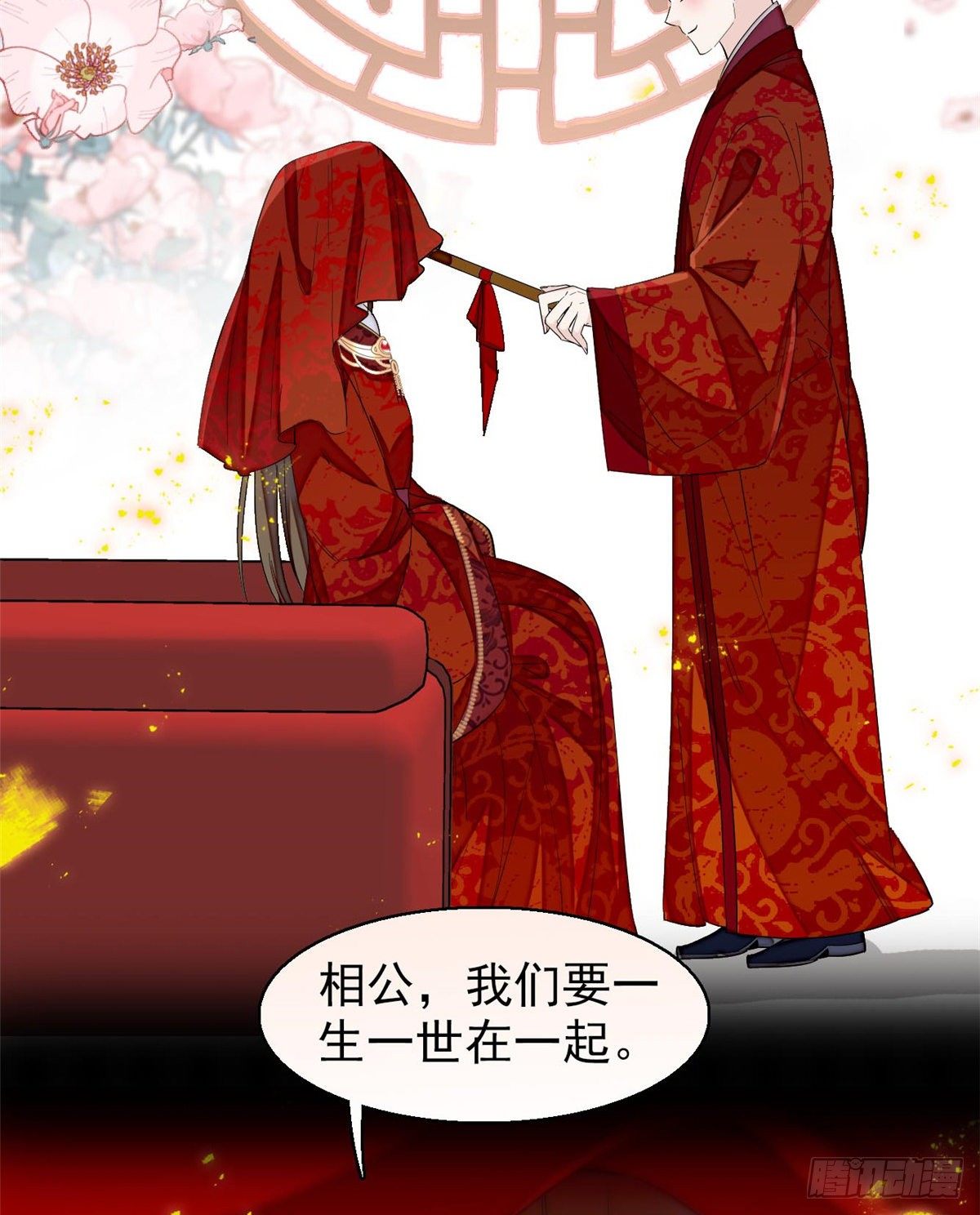 似锦韩漫全集-第121话 小余这个骗子！无删减无遮挡章节图片 