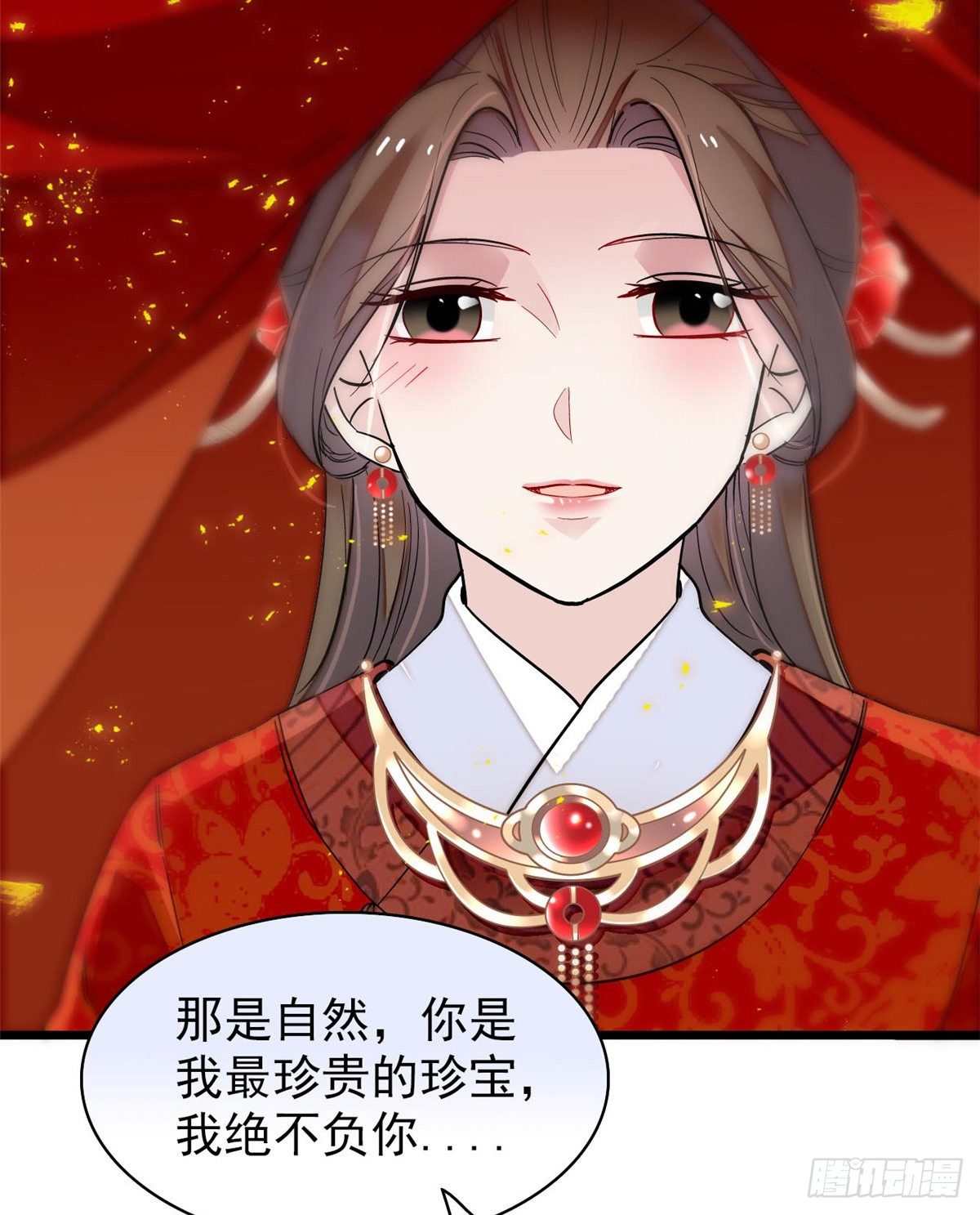 似锦韩漫全集-第121话 小余这个骗子！无删减无遮挡章节图片 