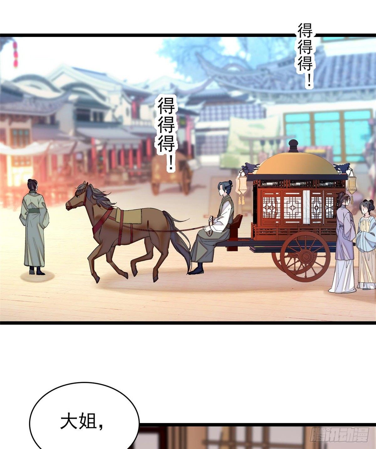 似锦韩漫全集-第121话 小余这个骗子！无删减无遮挡章节图片 