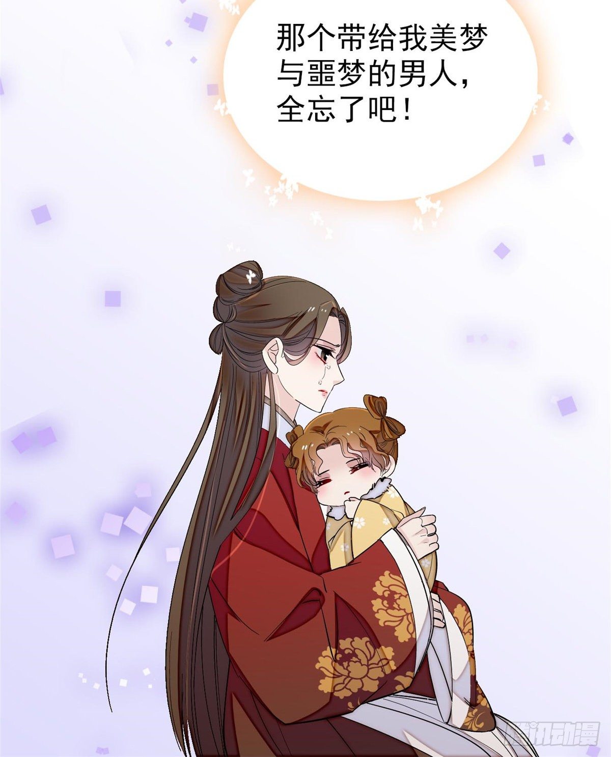 似锦韩漫全集-第121话 小余这个骗子！无删减无遮挡章节图片 