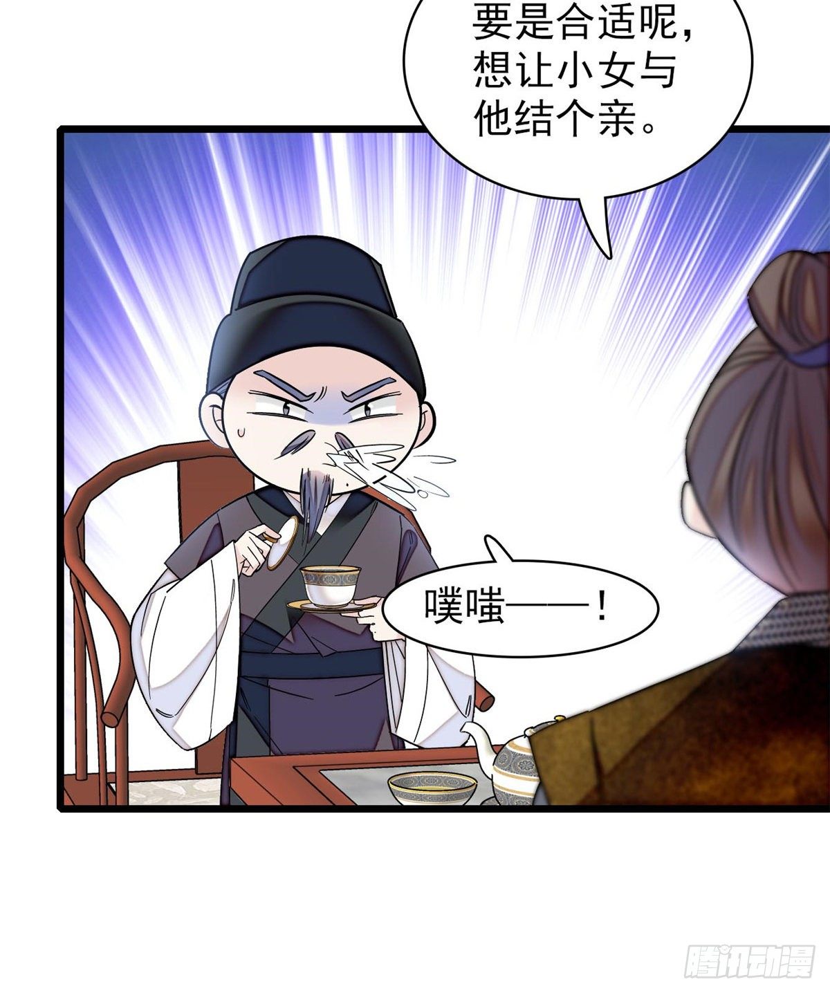 似锦韩漫全集-第121话 小余这个骗子！无删减无遮挡章节图片 