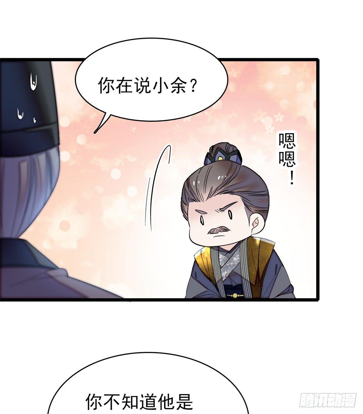 似锦韩漫全集-第121话 小余这个骗子！无删减无遮挡章节图片 