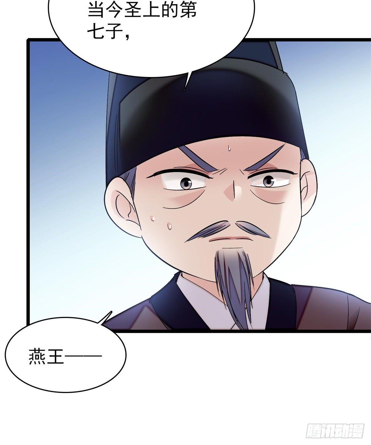 似锦韩漫全集-第121话 小余这个骗子！无删减无遮挡章节图片 