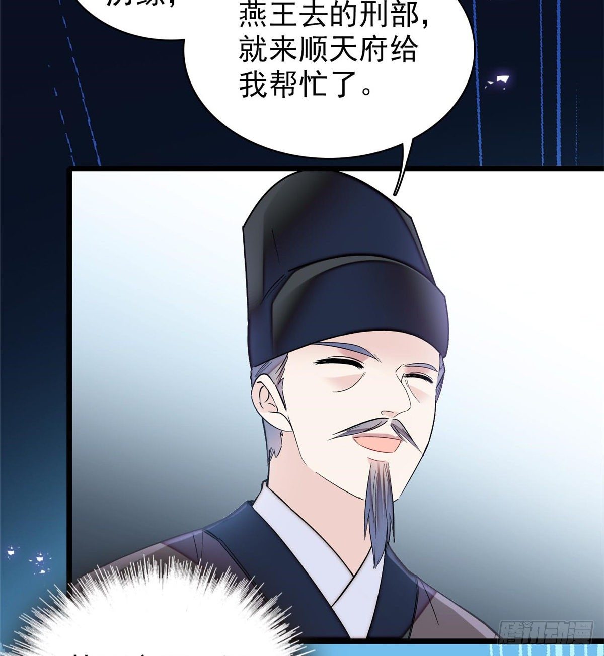 似锦韩漫全集-第121话 小余这个骗子！无删减无遮挡章节图片 