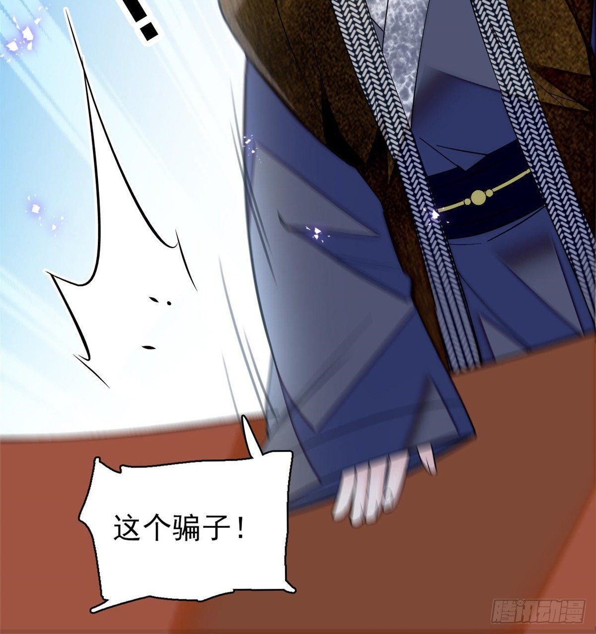 似锦韩漫全集-第121话 小余这个骗子！无删减无遮挡章节图片 
