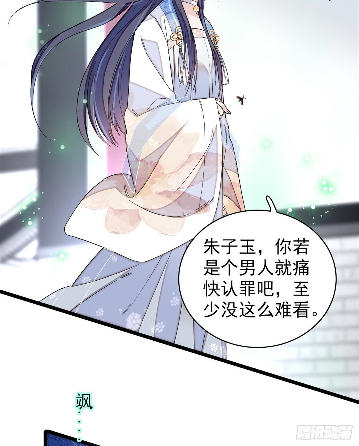 似锦韩漫全集-第121话 小余这个骗子！无删减无遮挡章节图片 