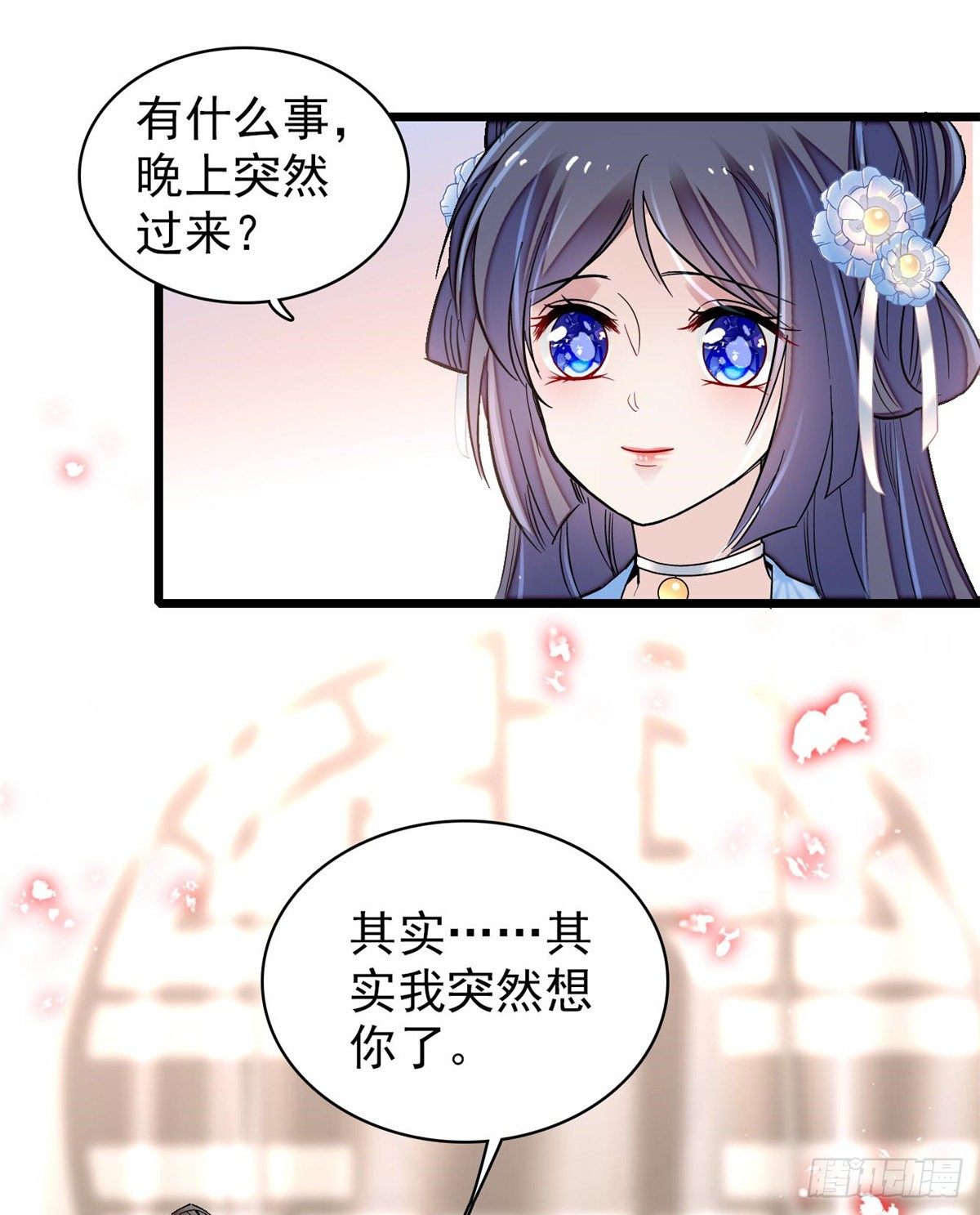 似锦韩漫全集-第122话 阿似的吻，甜软的无删减无遮挡章节图片 