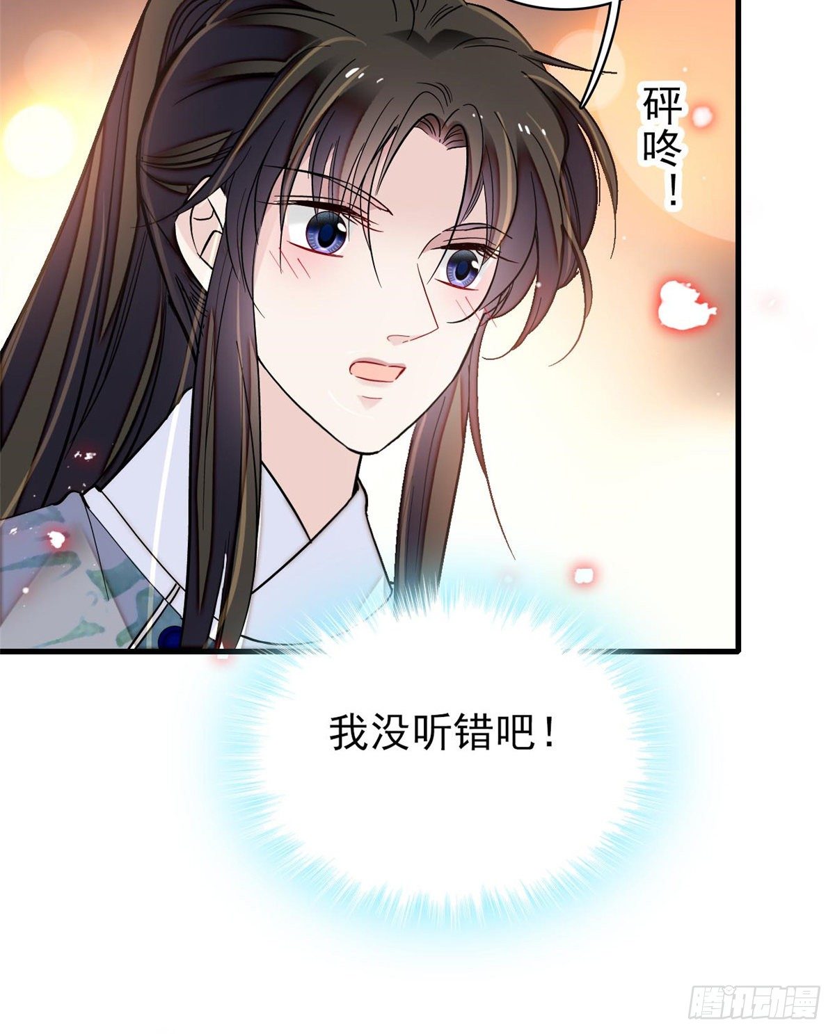 似锦韩漫全集-第122话 阿似的吻，甜软的无删减无遮挡章节图片 