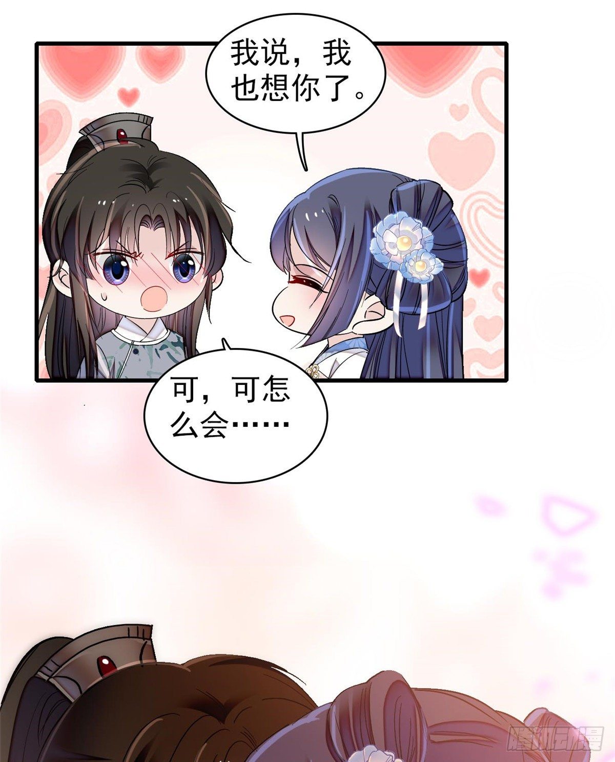 似锦韩漫全集-第122话 阿似的吻，甜软的无删减无遮挡章节图片 