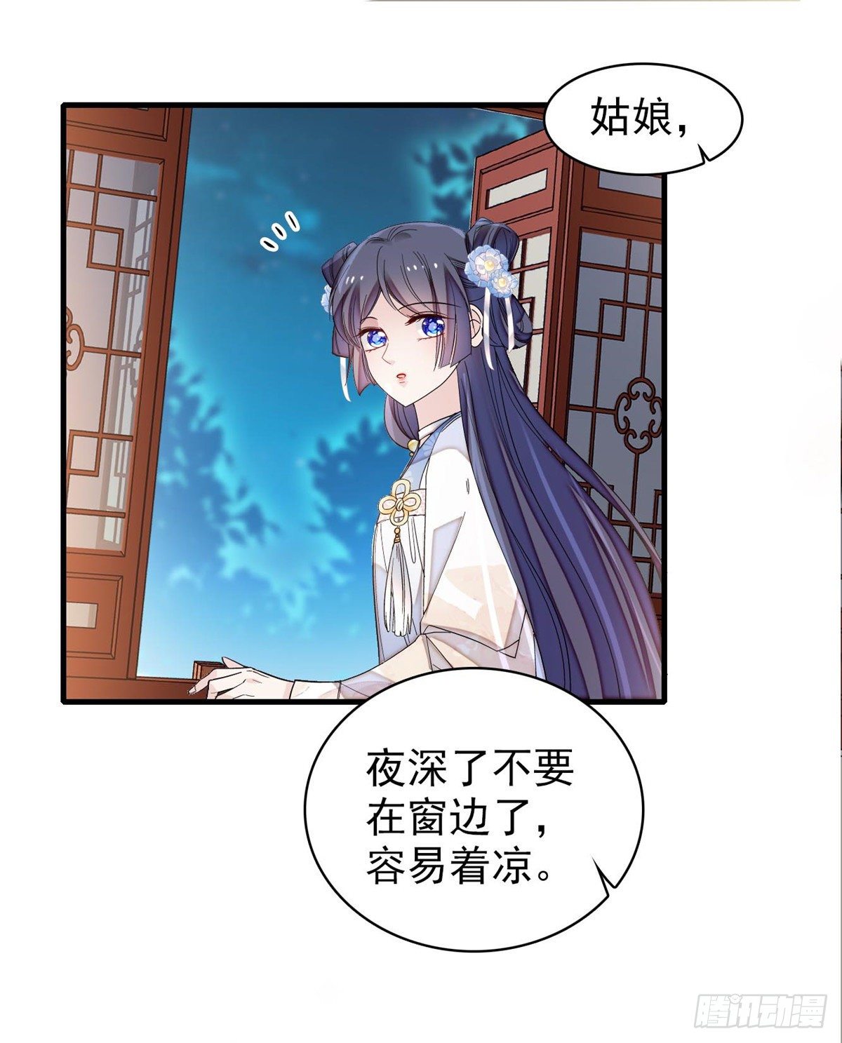 似锦韩漫全集-第122话 阿似的吻，甜软的无删减无遮挡章节图片 