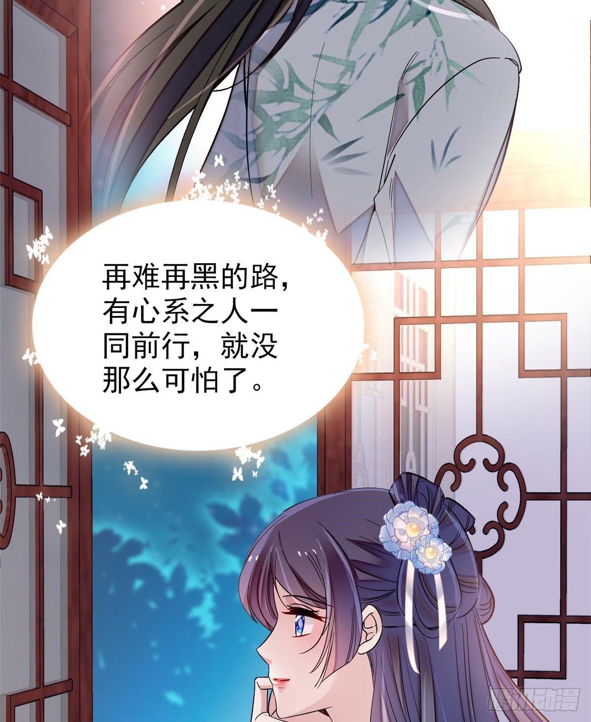似锦韩漫全集-第122话 阿似的吻，甜软的无删减无遮挡章节图片 