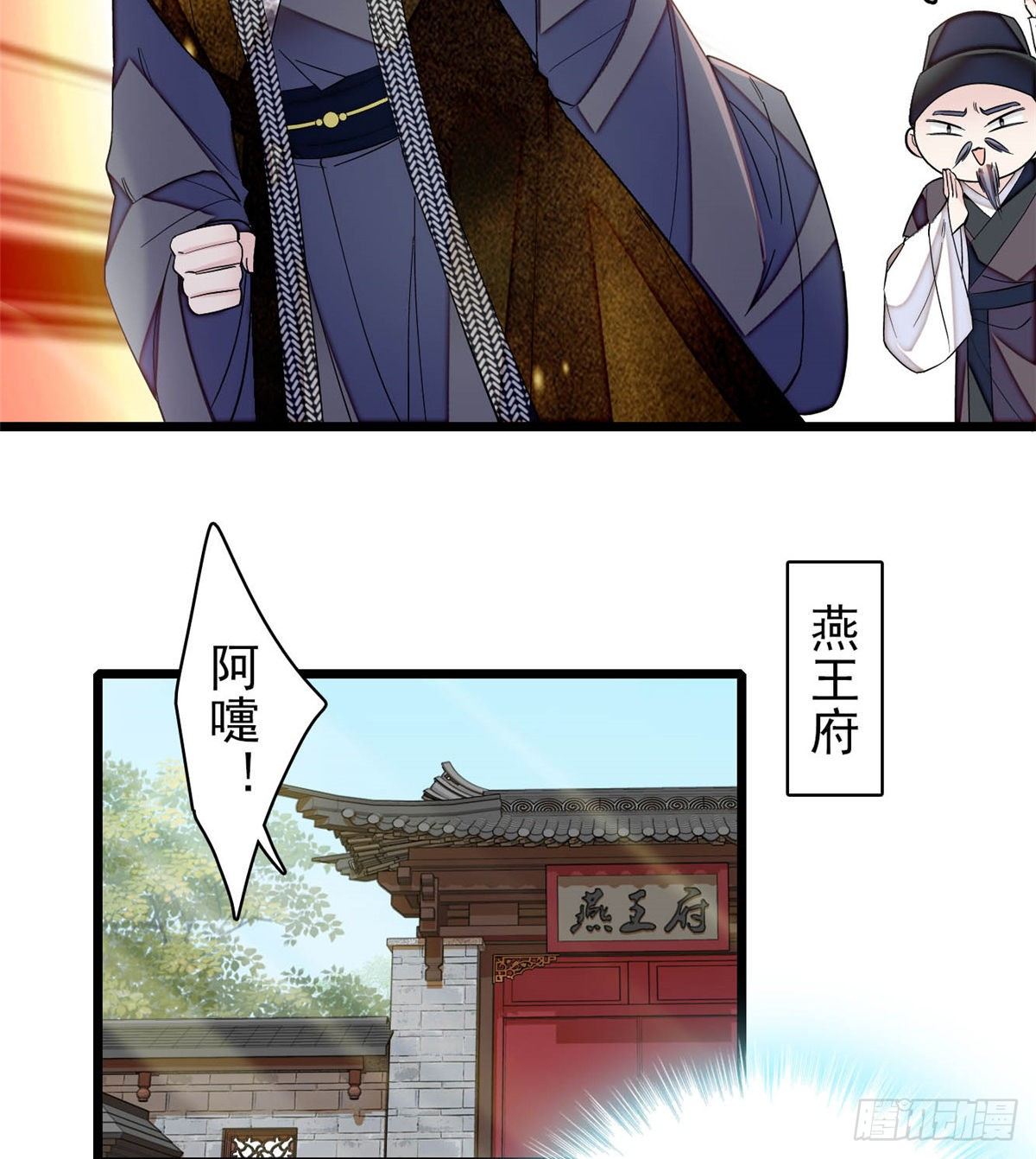 似锦韩漫全集-第122话 阿似的吻，甜软的无删减无遮挡章节图片 
