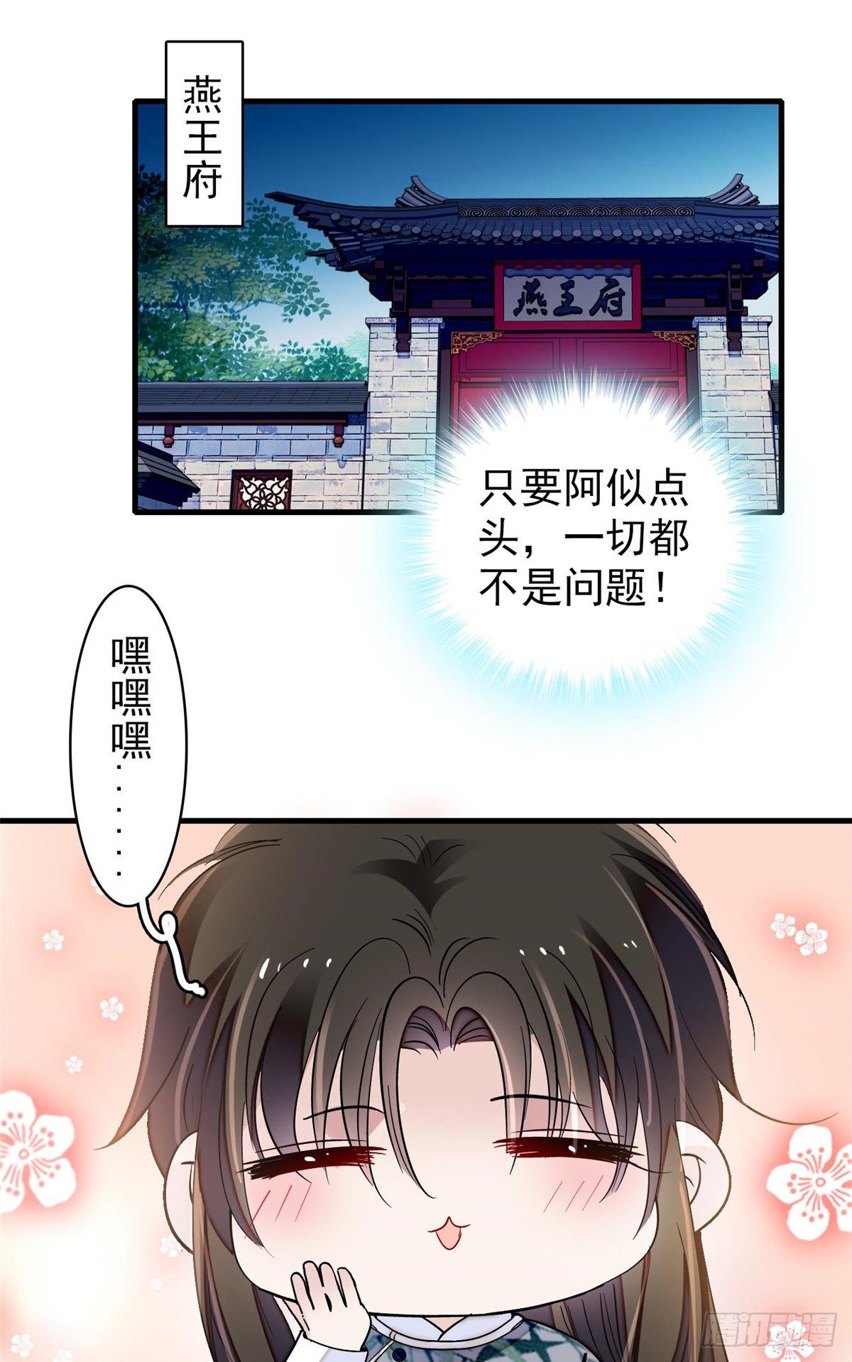 似锦韩漫全集-第122话 阿似的吻，甜软的无删减无遮挡章节图片 