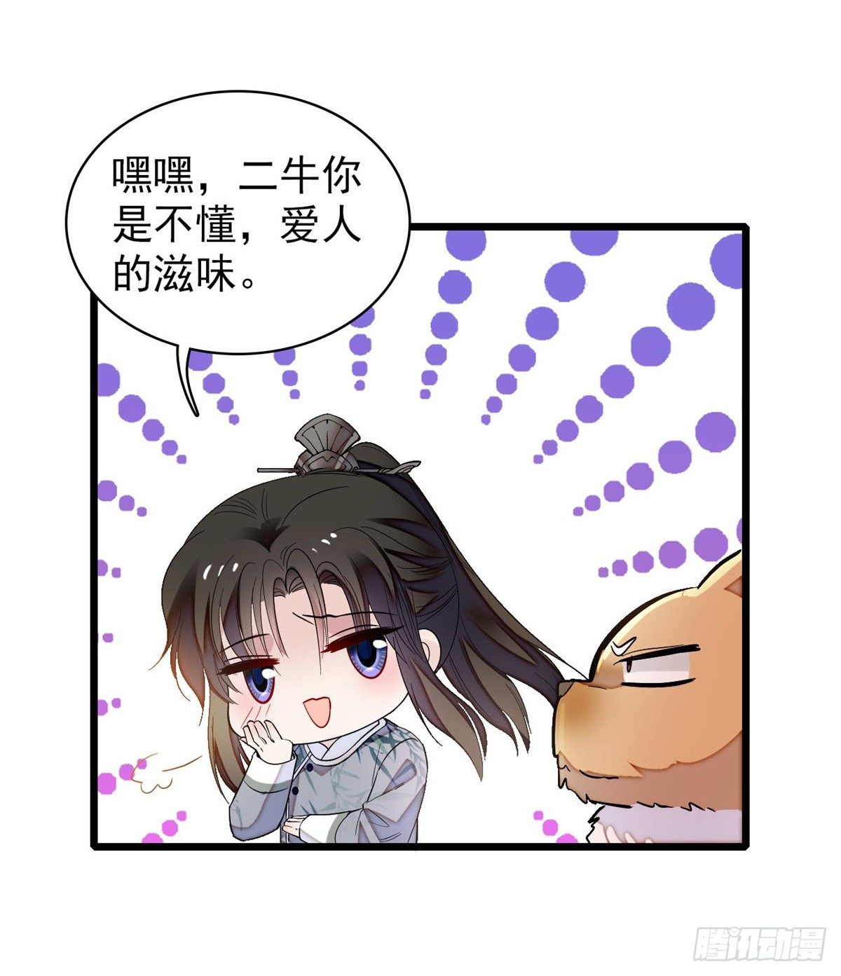 似锦韩漫全集-第122话 阿似的吻，甜软的无删减无遮挡章节图片 