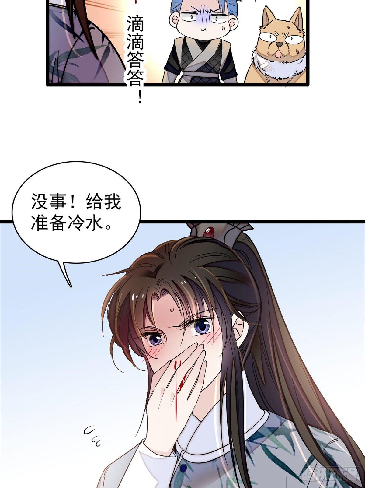 似锦韩漫全集-第122话 阿似的吻，甜软的无删减无遮挡章节图片 