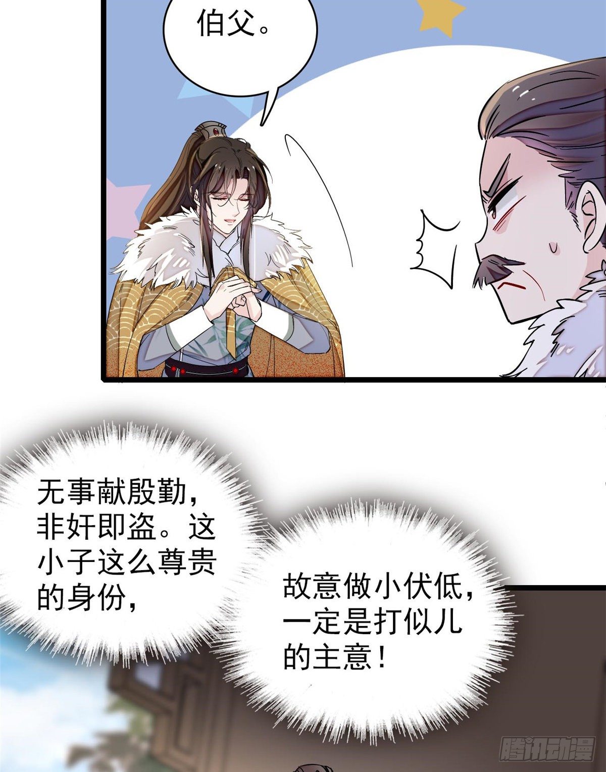 似锦韩漫全集-第122话 阿似的吻，甜软的无删减无遮挡章节图片 
