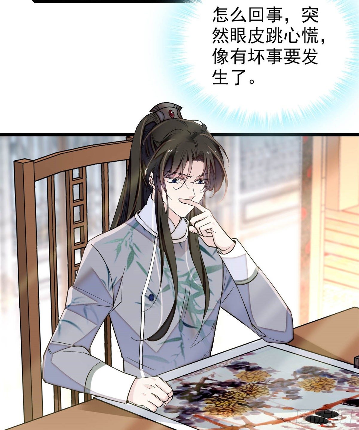似锦韩漫全集-第122话 阿似的吻，甜软的无删减无遮挡章节图片 
