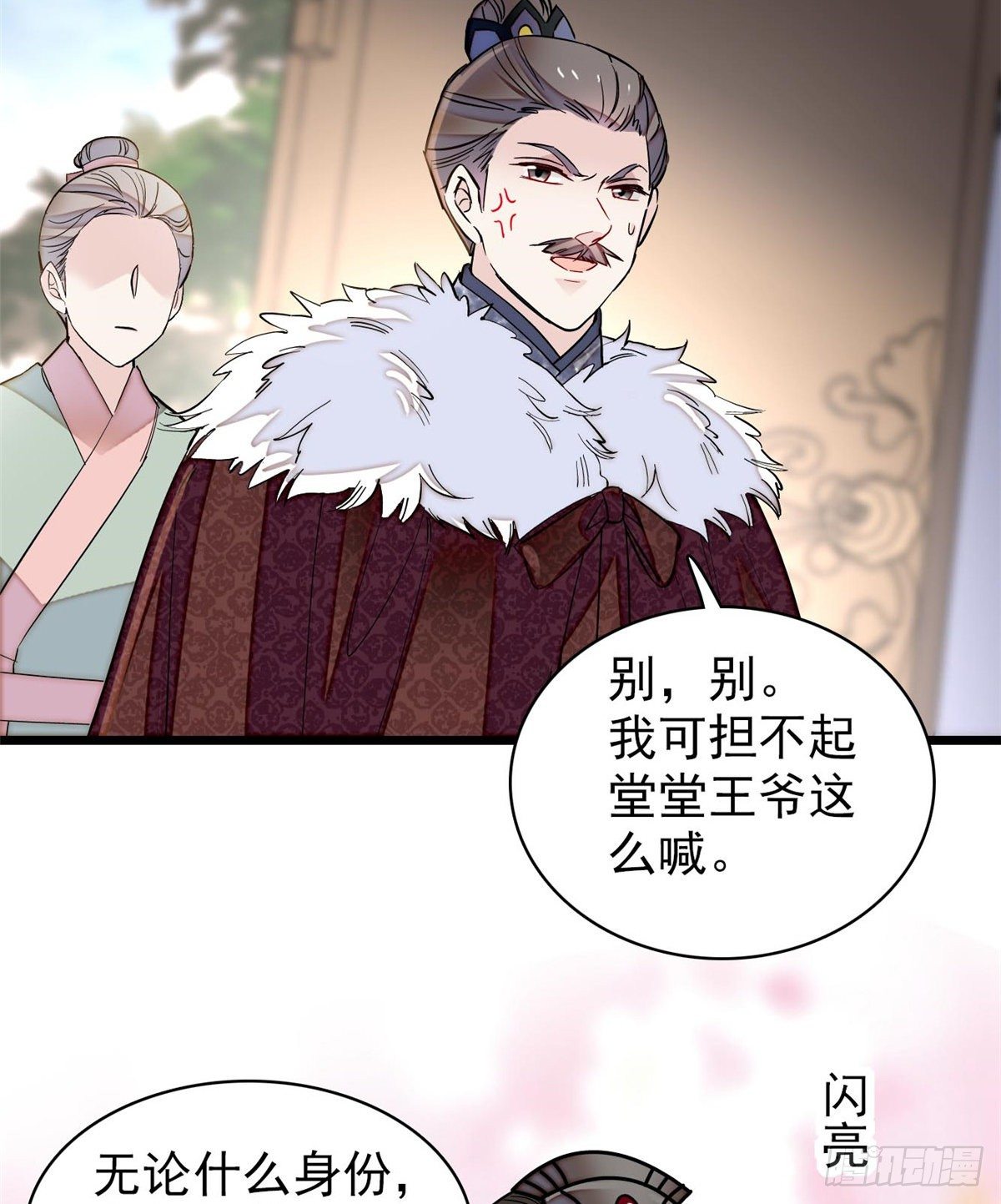似锦韩漫全集-第122话 阿似的吻，甜软的无删减无遮挡章节图片 